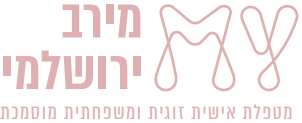 לוגו מירב ירושלמי (ורוד) - מטפלת אישית זוגית ומשפחתית מוסמכת